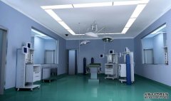 潔凈手術(shù)室公司有哪些技術(shù)？